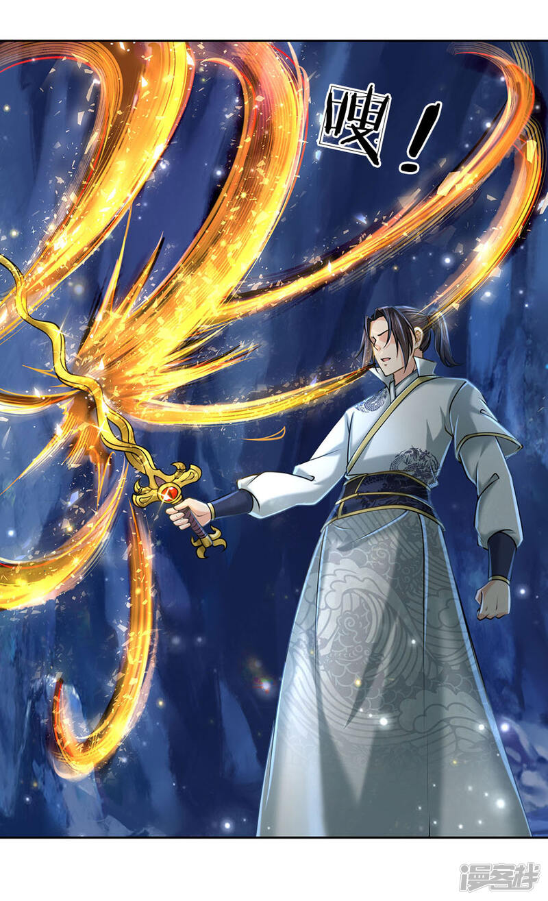 剑道凌天漫画 第103话 吃货剑魂 - 漫客栈