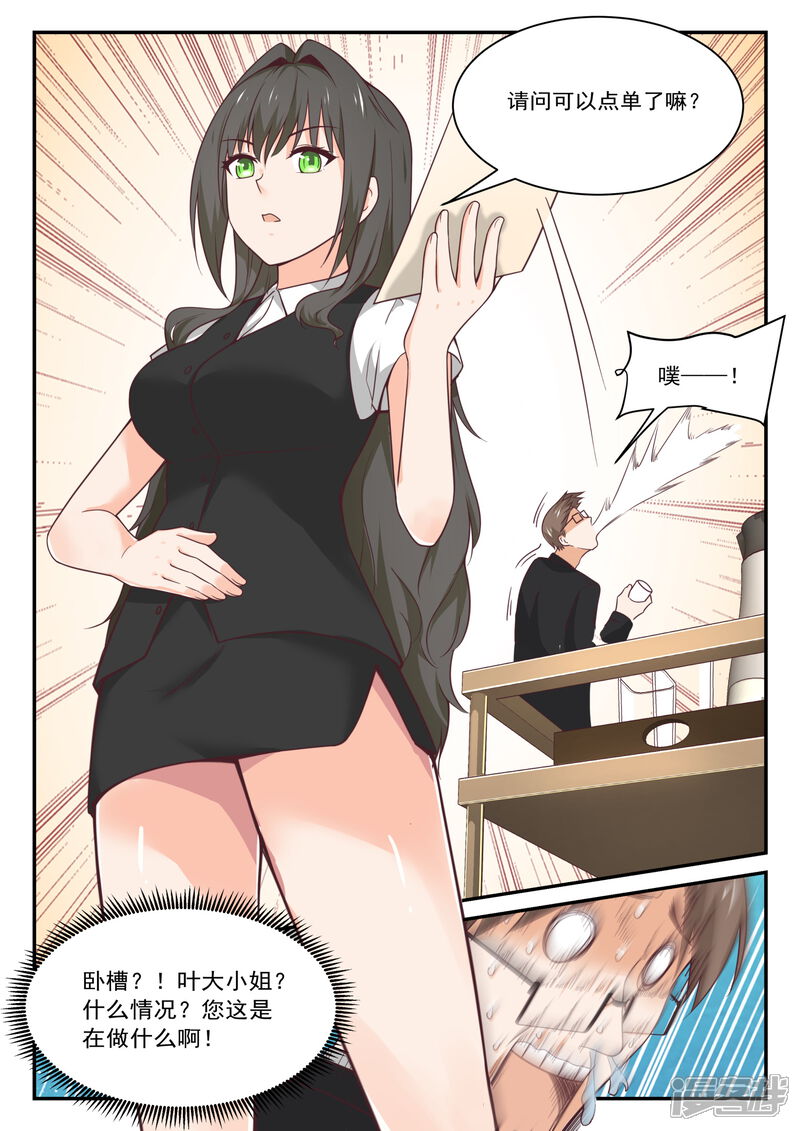 第403话秘密潜入-女子学院的男生-触岛漫画（第9张）