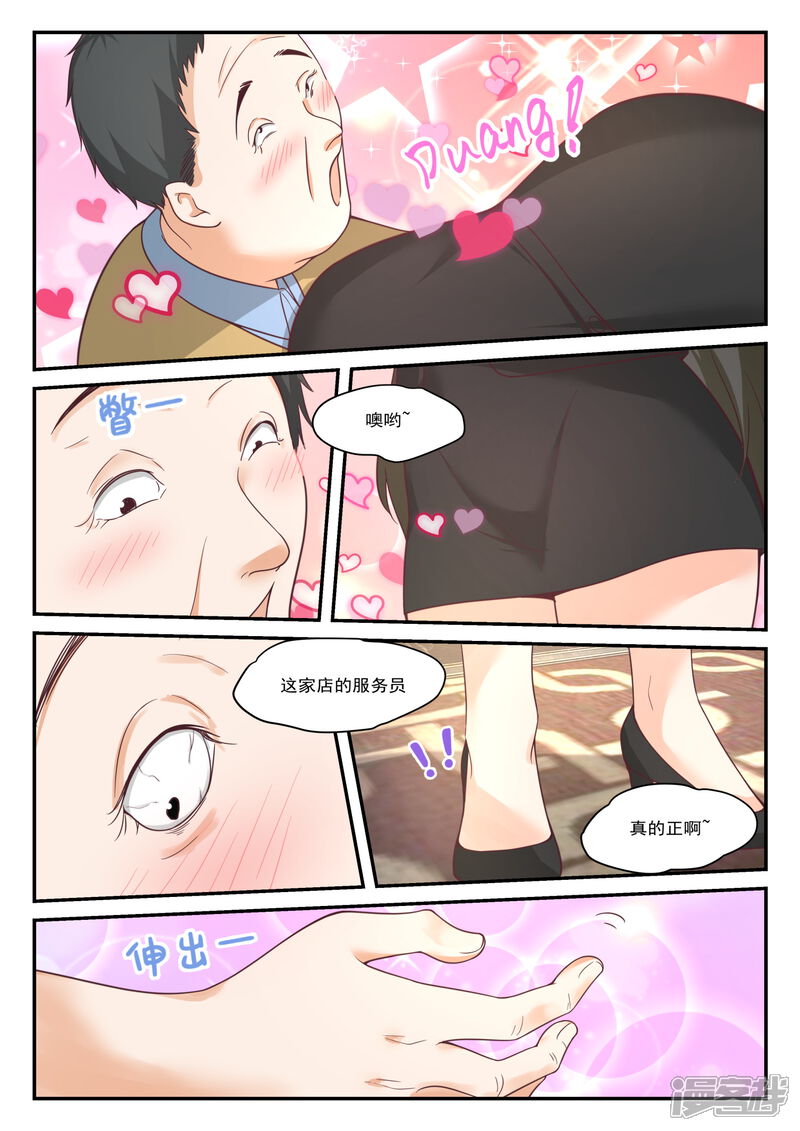 第403话秘密潜入-女子学院的男生-触岛漫画（第10张）