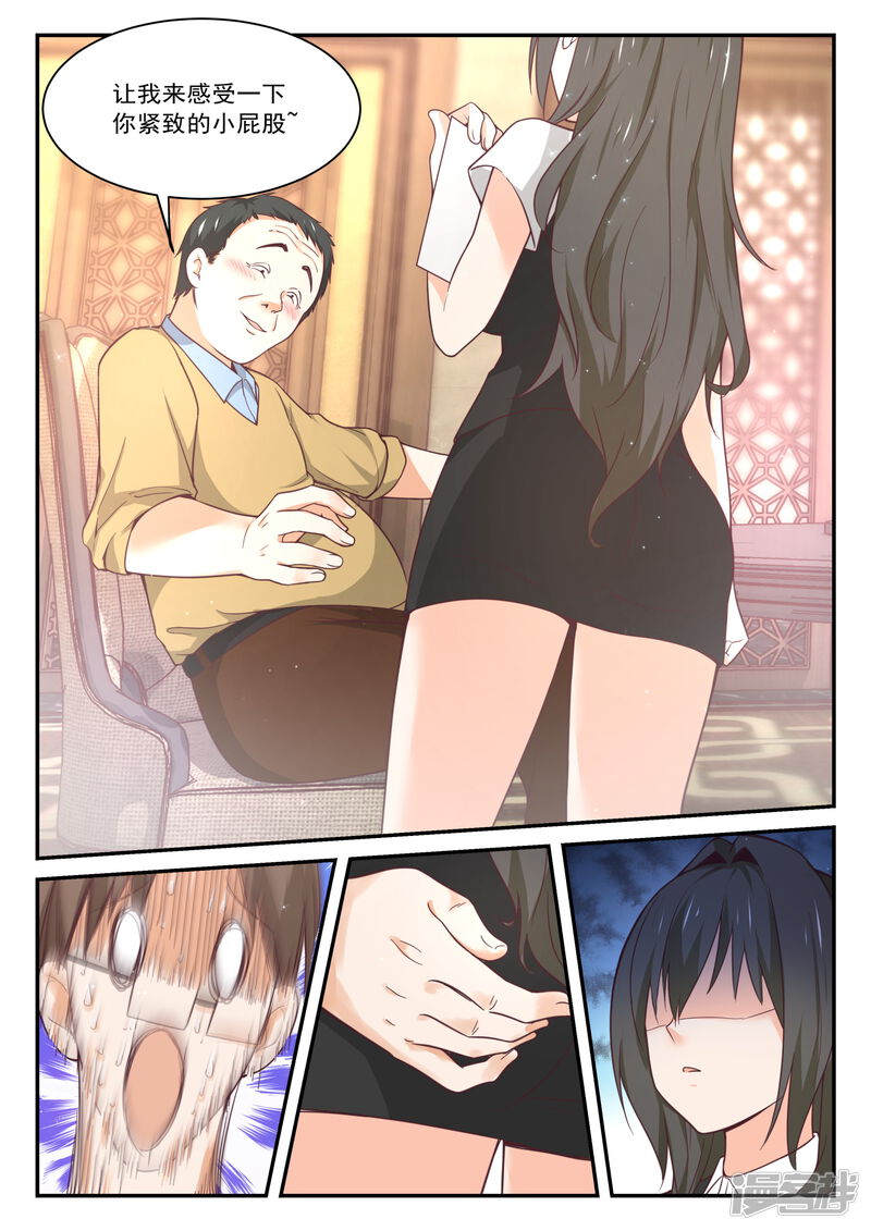 第403话秘密潜入-女子学院的男生-触岛漫画（第11张）