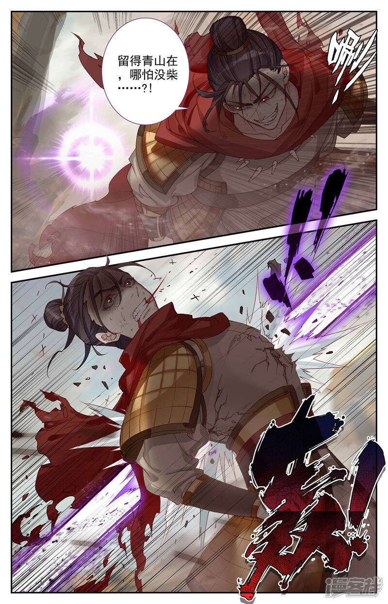 【苍穹榜之圣灵纪】漫画-（第100话下 我不甘心）章节漫画下拉式图片-第4张图片