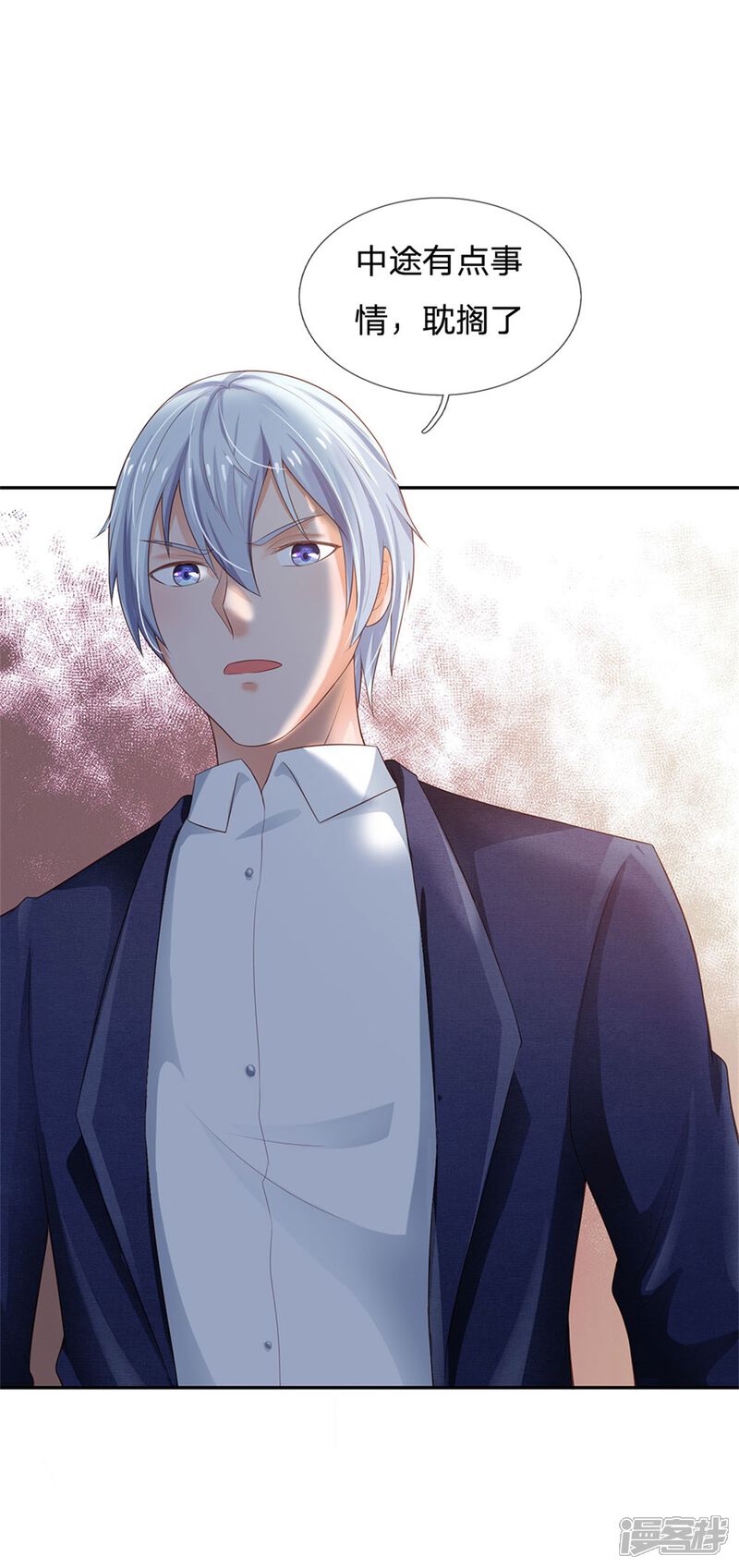【我是大仙尊】漫画-（第238话 上门女婿，不值一提）章节漫画下拉式图片-第8张图片