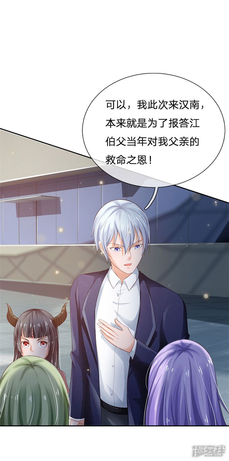 【我是大仙尊】漫画-（第238话 上门女婿，不值一提）章节漫画下拉式图片-第14张图片