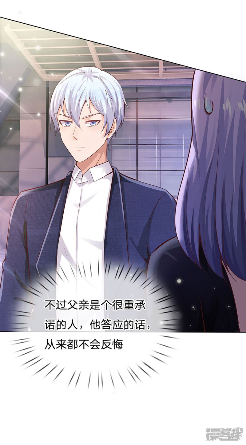 【我是大仙尊】漫画-（第238话 上门女婿，不值一提）章节漫画下拉式图片-第19张图片
