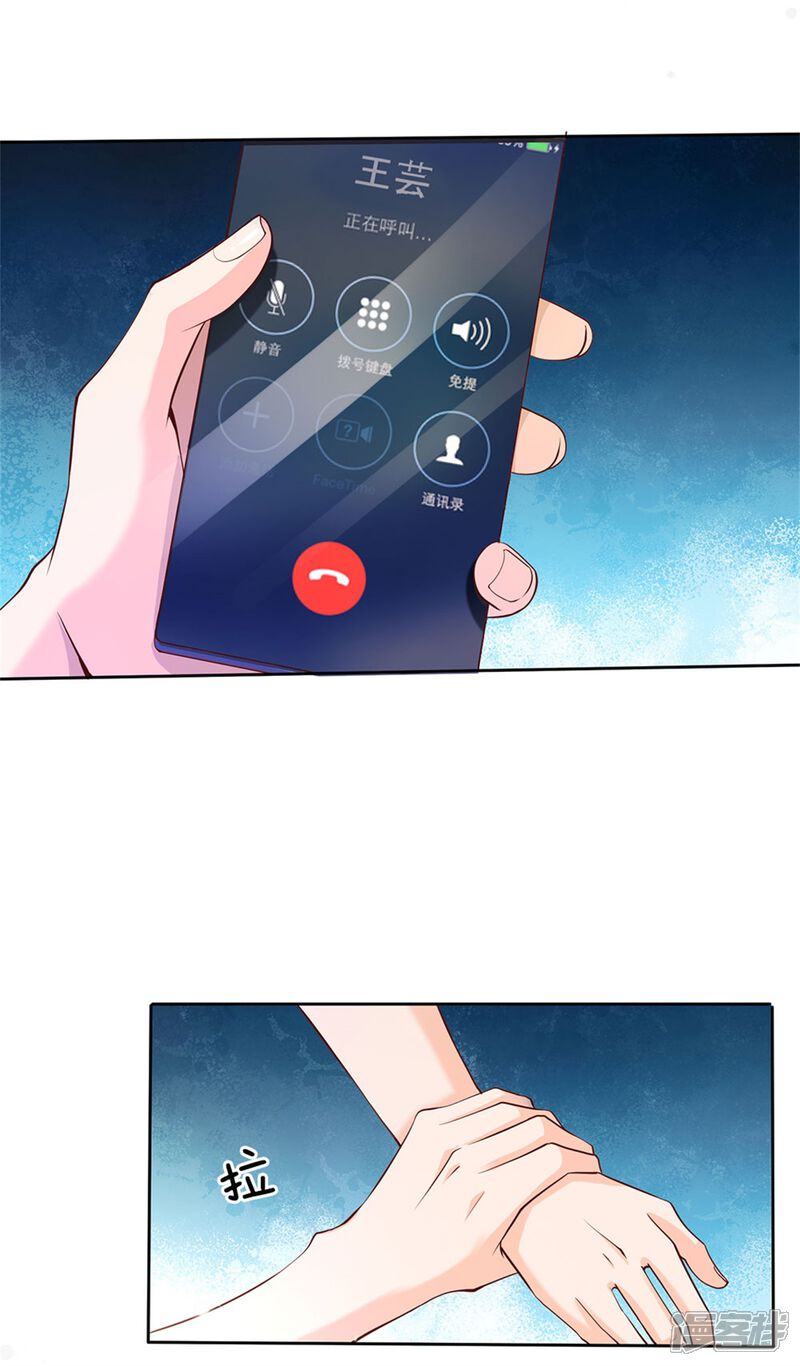 【我是大仙尊】漫画-（第238话 上门女婿，不值一提）章节漫画下拉式图片-第35张图片