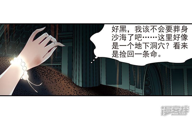 【寻找前世之旅】漫画-（第278话 灯神2）章节漫画下拉式图片-8.jpg