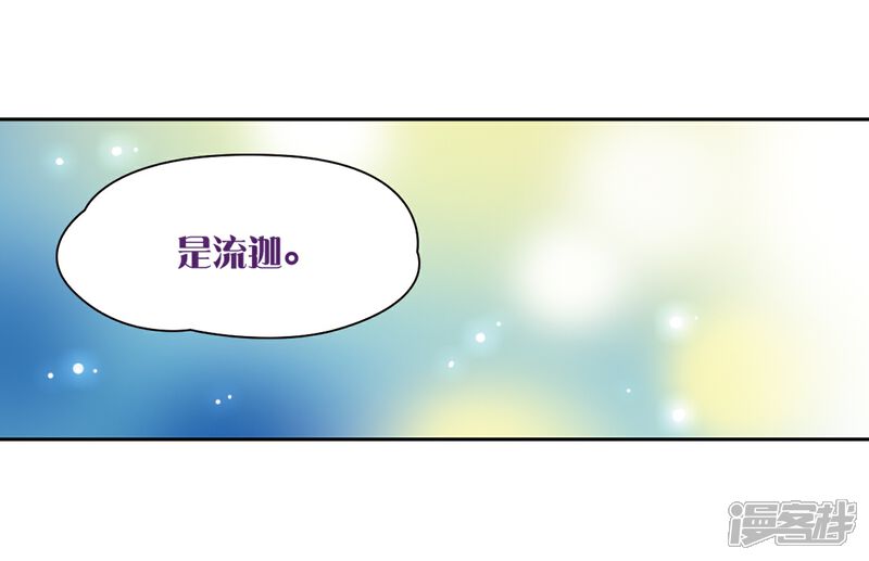 【寻找前世之旅】漫画-（第284话 公主的丈夫2）章节漫画下拉式图片-6.jpg