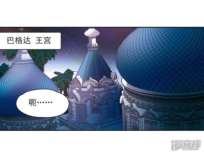 【寻找前世之旅】漫画-（第283话 公主的丈夫1）章节漫画下拉式图片-3.jpg