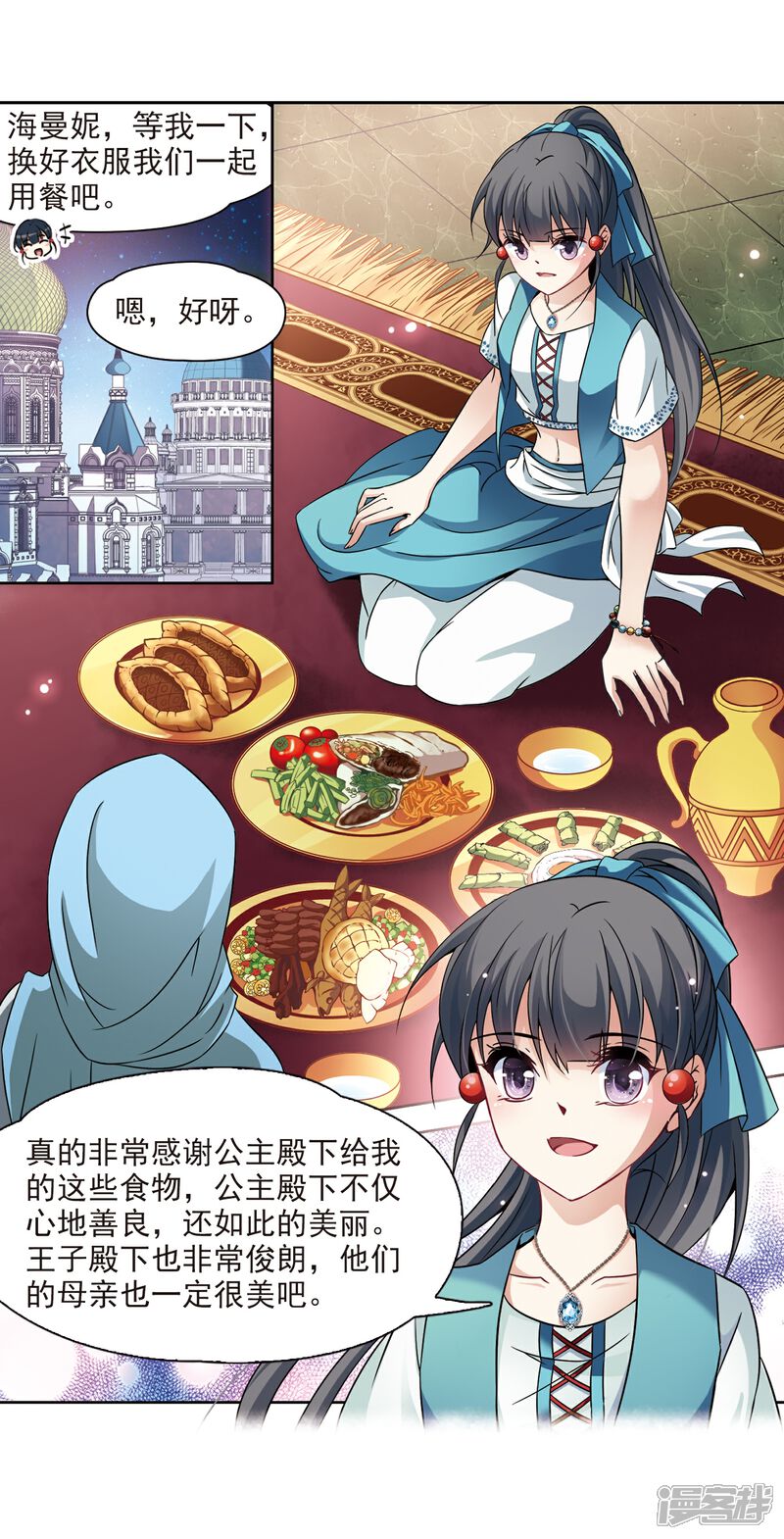 【寻找前世之旅】漫画-（第283话 公主的丈夫1）章节漫画下拉式图片-12.jpg