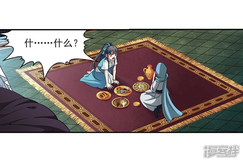 【寻找前世之旅】漫画-（第283话 公主的丈夫1）章节漫画下拉式图片-21.jpg