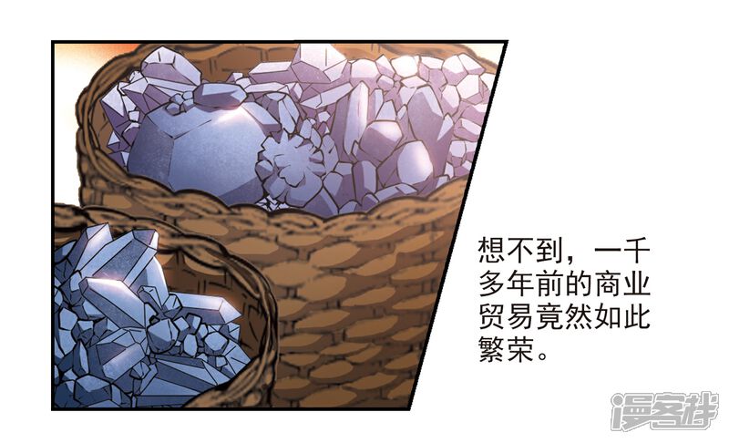 【寻找前世之旅】漫画-（第288话 误闯后宫3）章节漫画下拉式图片-17.jpg