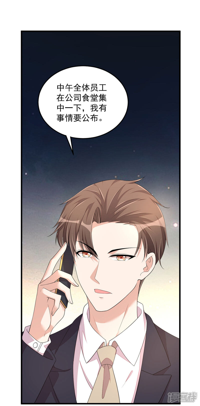 【老公我要吃垮你】漫画-（第49话 你别高兴的太早了）章节漫画下拉式图片-第3张图片