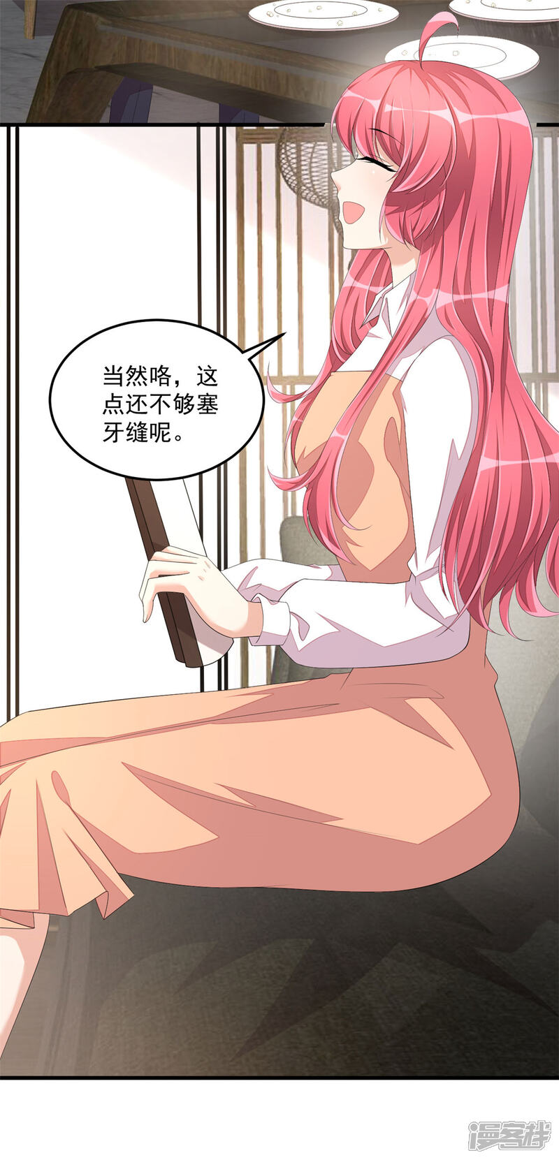【老公我要吃垮你】漫画-（第49话 你别高兴的太早了）章节漫画下拉式图片-第6张图片