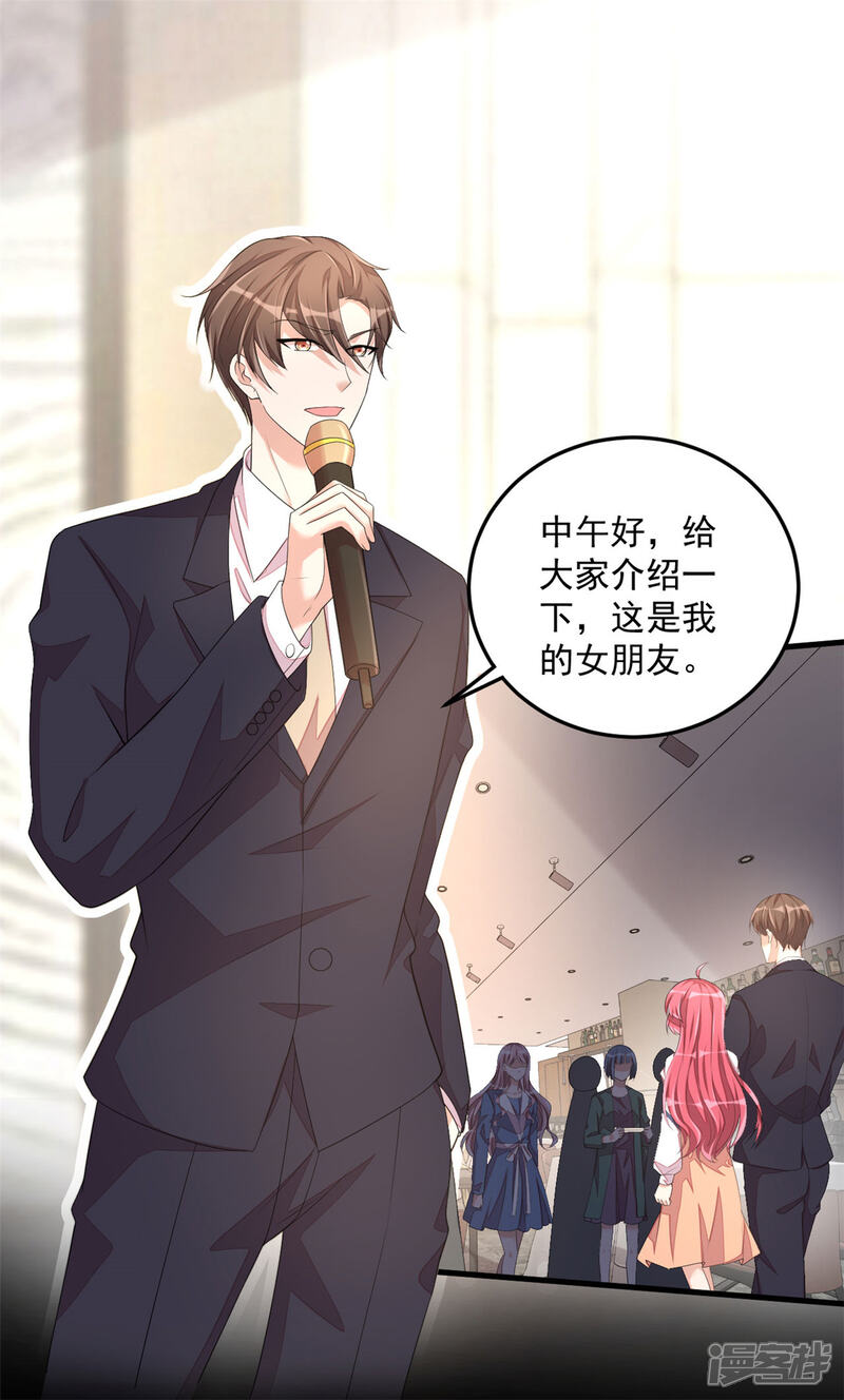 【老公我要吃垮你】漫画-（第49话 你别高兴的太早了）章节漫画下拉式图片-第12张图片