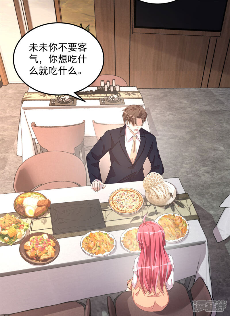 【老公我要吃垮你】漫画-（第49话 你别高兴的太早了）章节漫画下拉式图片-第18张图片