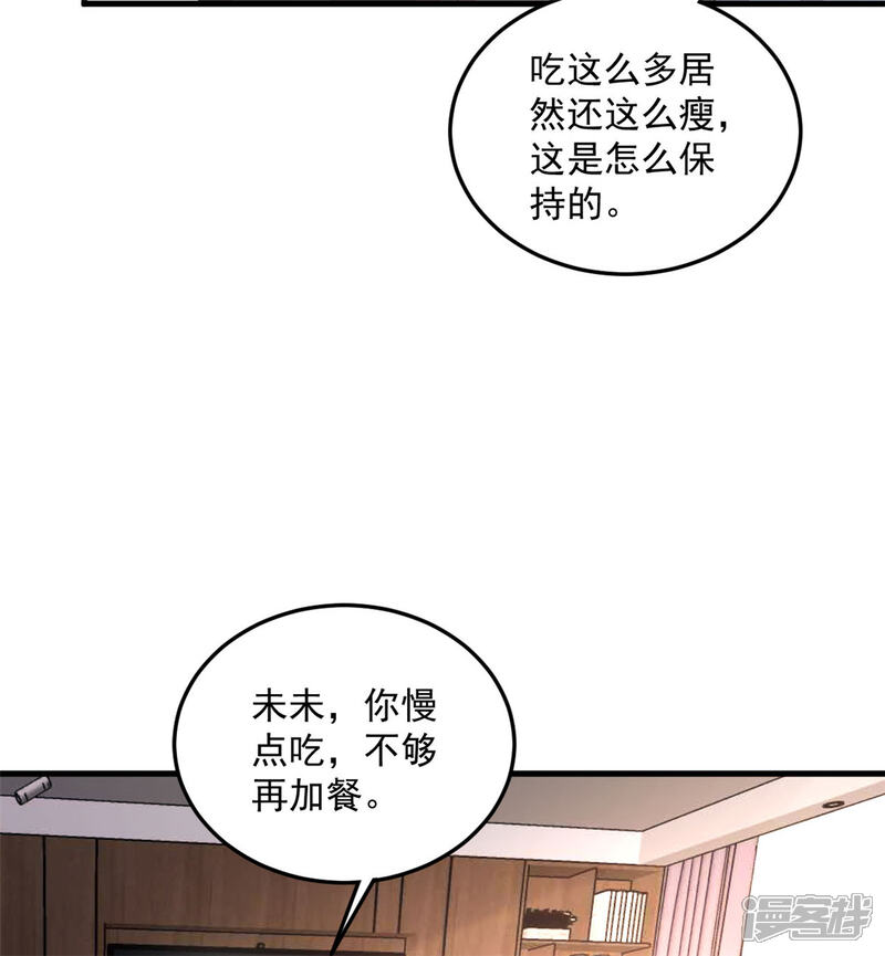【老公我要吃垮你】漫画-（第49话 你别高兴的太早了）章节漫画下拉式图片-第27张图片