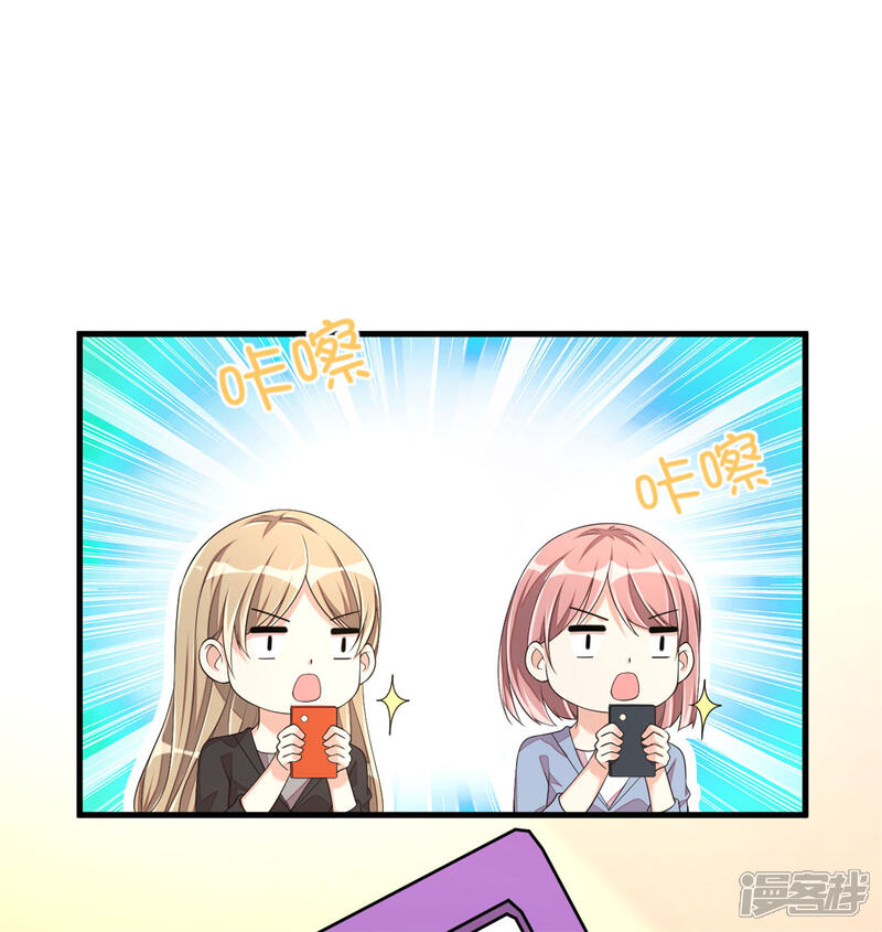 【老公我要吃垮你】漫画-（第49话 你别高兴的太早了）章节漫画下拉式图片-第31张图片