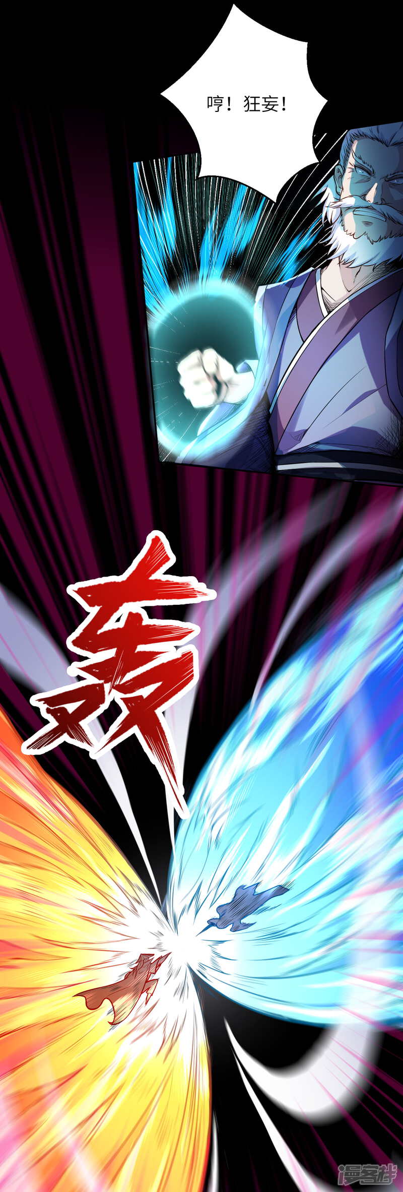 第223话一拳之威-逆天邪神-二次元动漫（第4张）