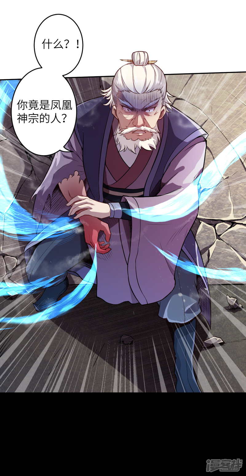 第223话一拳之威-逆天邪神-二次元动漫（第6张）
