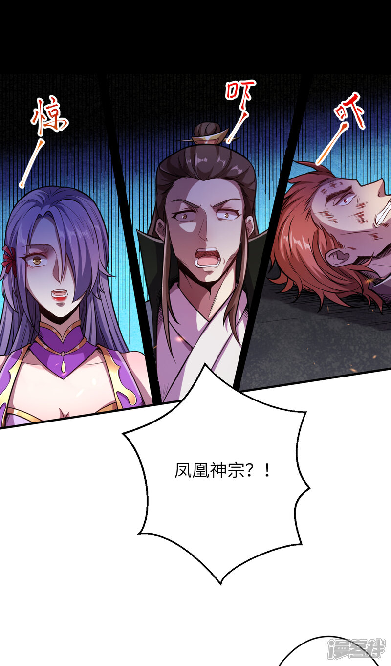 【逆天邪神】漫画-（第223话 一拳之威）章节漫画下拉式图片-第7张图片