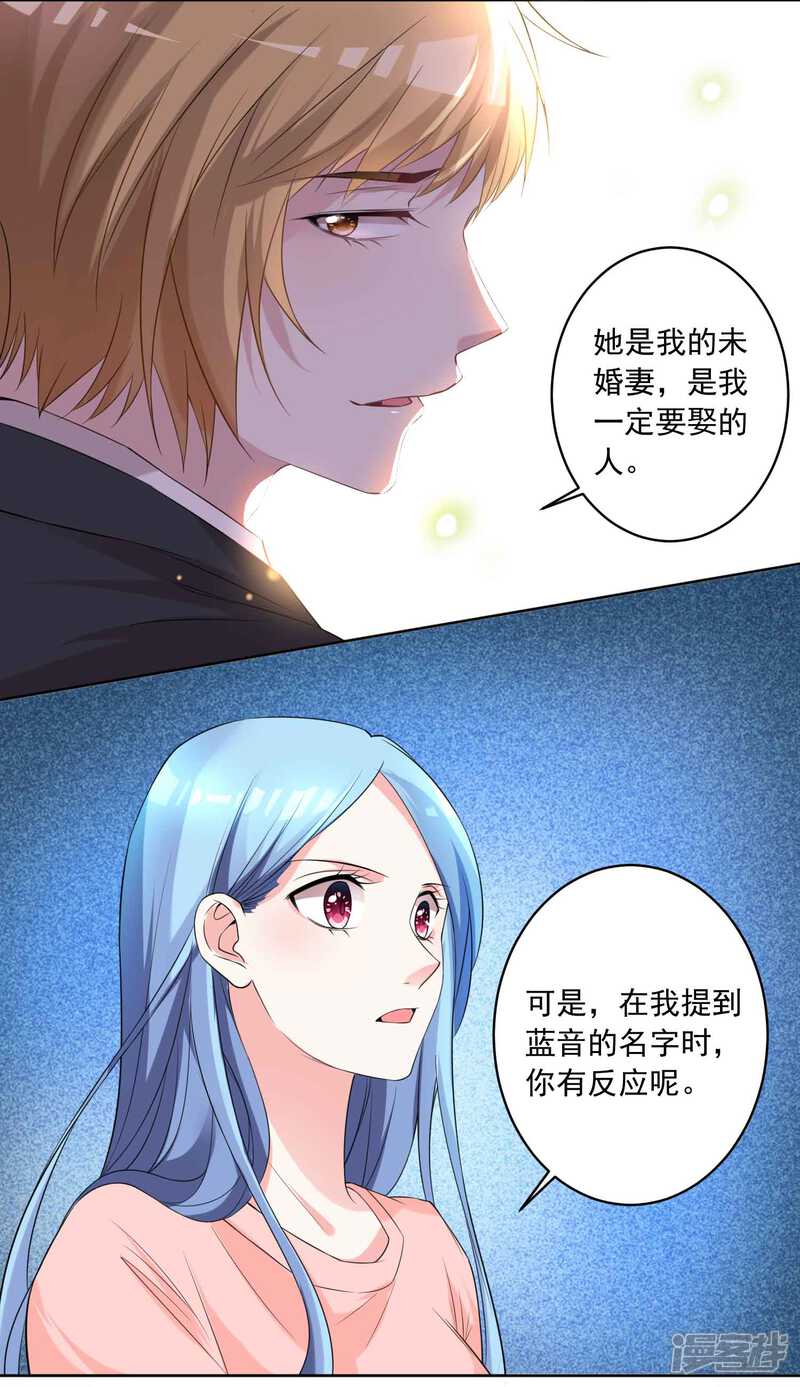 第333话-我被总裁黑上了！-源创优加（第3张）