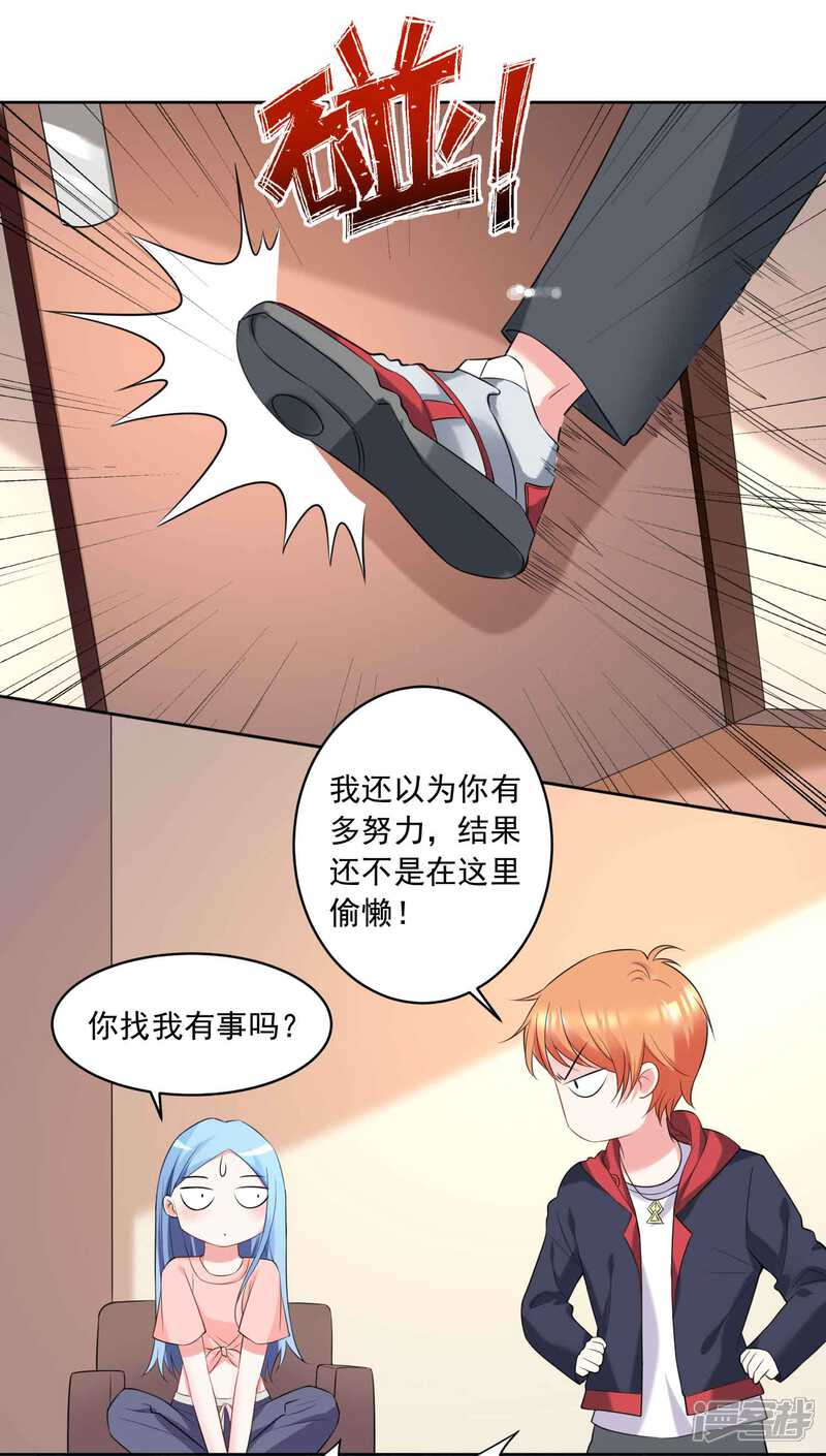第333话-我被总裁黑上了！-源创优加（第7张）