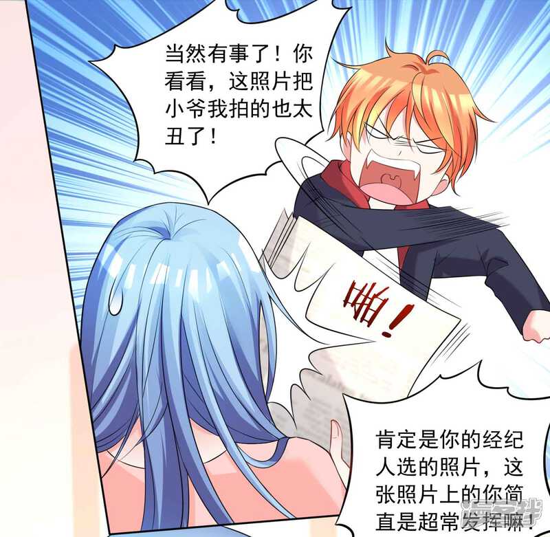 第333话-我被总裁黑上了！-源创优加（第8张）