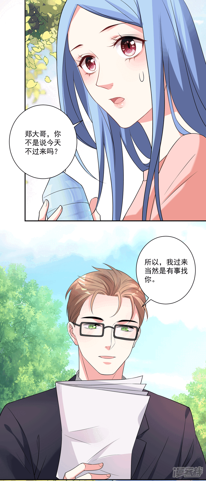 第334话-我被总裁黑上了！-源创优加（第7张）