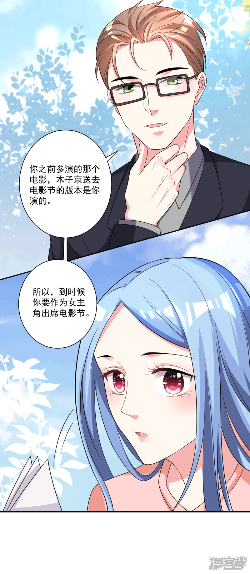 第334话-我被总裁黑上了！-源创优加（第9张）