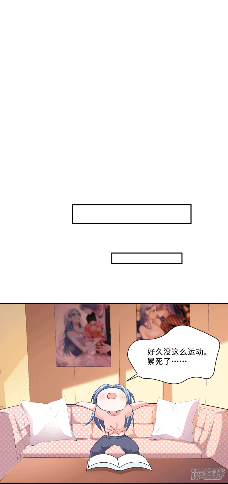 第334话-我被总裁黑上了！-源创优加（第13张）