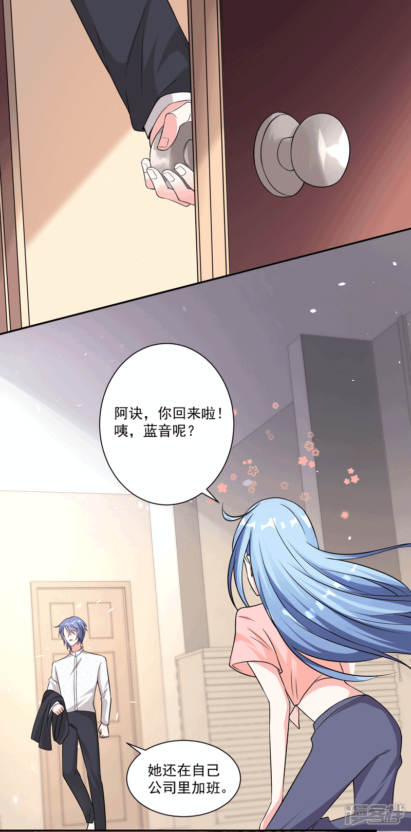 第334话-我被总裁黑上了！-源创优加（第14张）