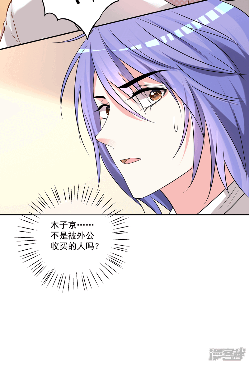 第334话-我被总裁黑上了！-源创优加（第17张）