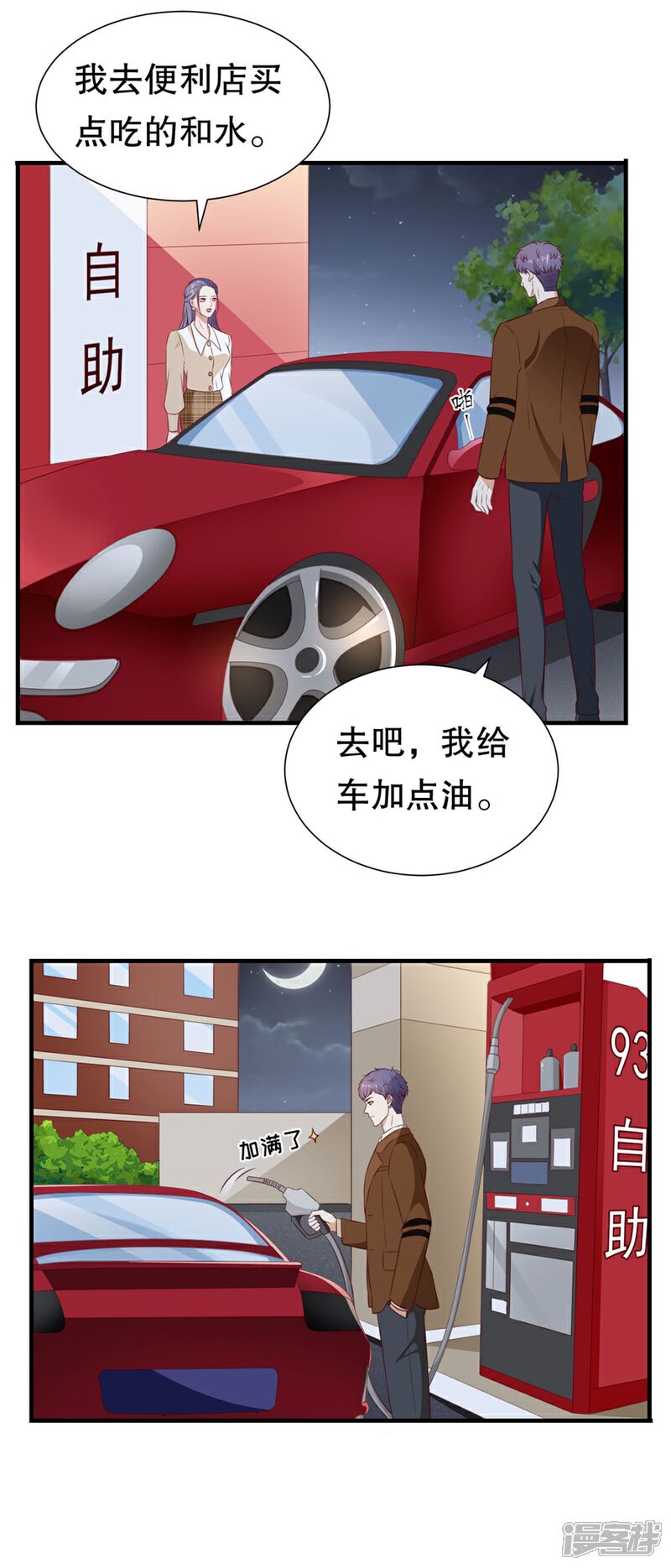 【豹系男友的千层套路】漫画-（第129话 违法的证据）章节漫画下拉式图片-14.jpg