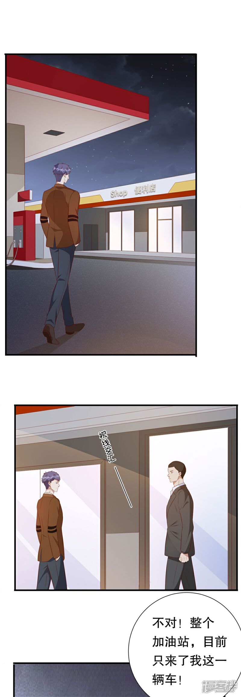 【豹系男友的千层套路】漫画-（第129话 违法的证据）章节漫画下拉式图片-17.jpg