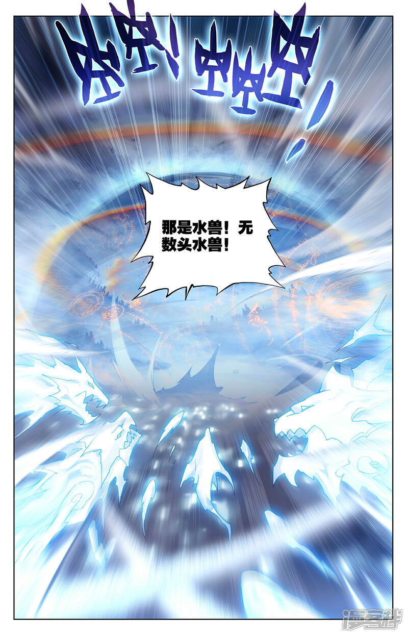 【元尊】漫画-（第268话下 迷天显威）章节漫画下拉式图片-第5张图片