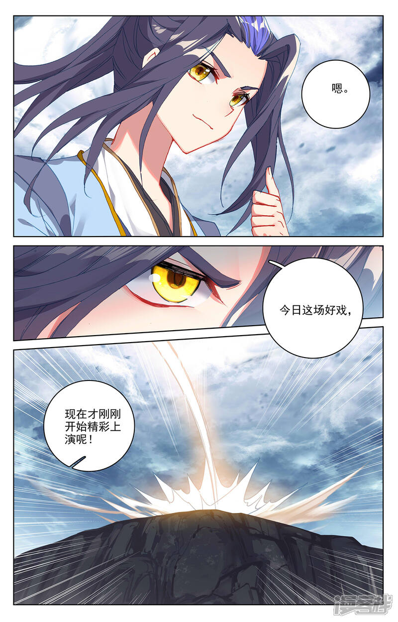 【元尊】漫画-（第268话上 迷天显威）章节漫画下拉式图片-第7张图片
