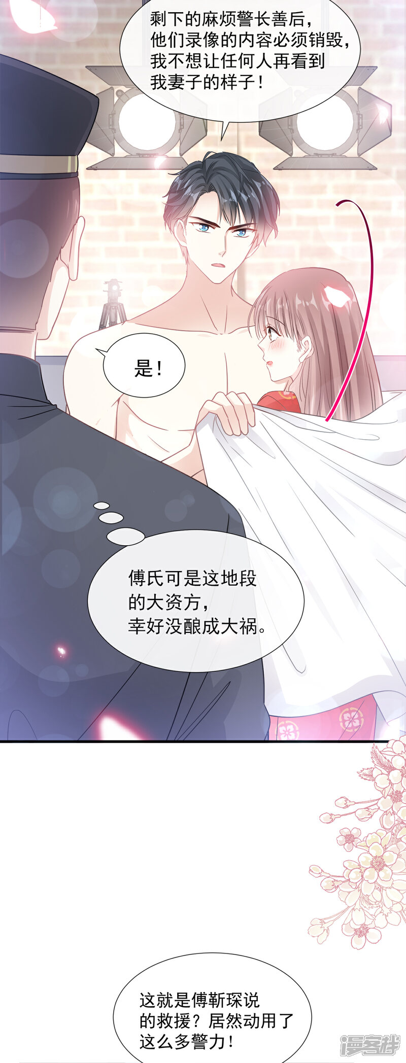 【霸道总裁轻轻爱】漫画-（第94话 爱上一个人的心情）章节漫画下拉式图片-17.jpg