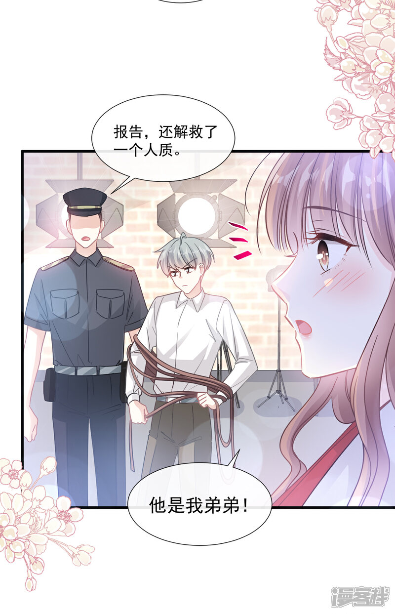 【霸道总裁轻轻爱】漫画-（第94话 爱上一个人的心情）章节漫画下拉式图片-20.jpg