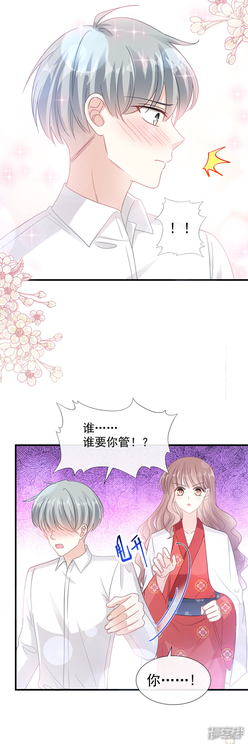 【霸道总裁轻轻爱】漫画-（第94话 爱上一个人的心情）章节漫画下拉式图片-22.jpg