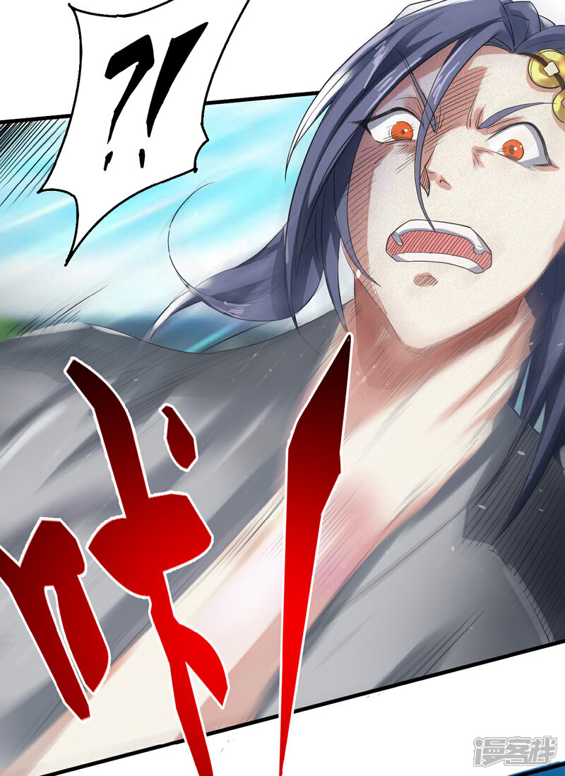 妖道至尊漫画 第二季第41话 魁首之战,谁主沉浮 漫客栈