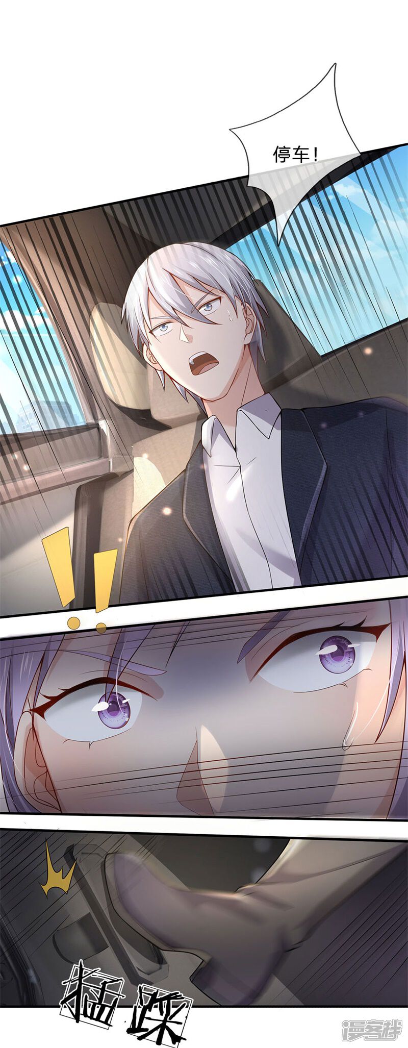 【我是大仙尊】漫画-（第239话 前来报恩，不识好歹）章节漫画下拉式图片-第29张图片