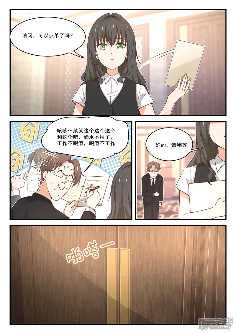 第404话秘密潜入2-女子学院的男生-触岛漫画（第3张）