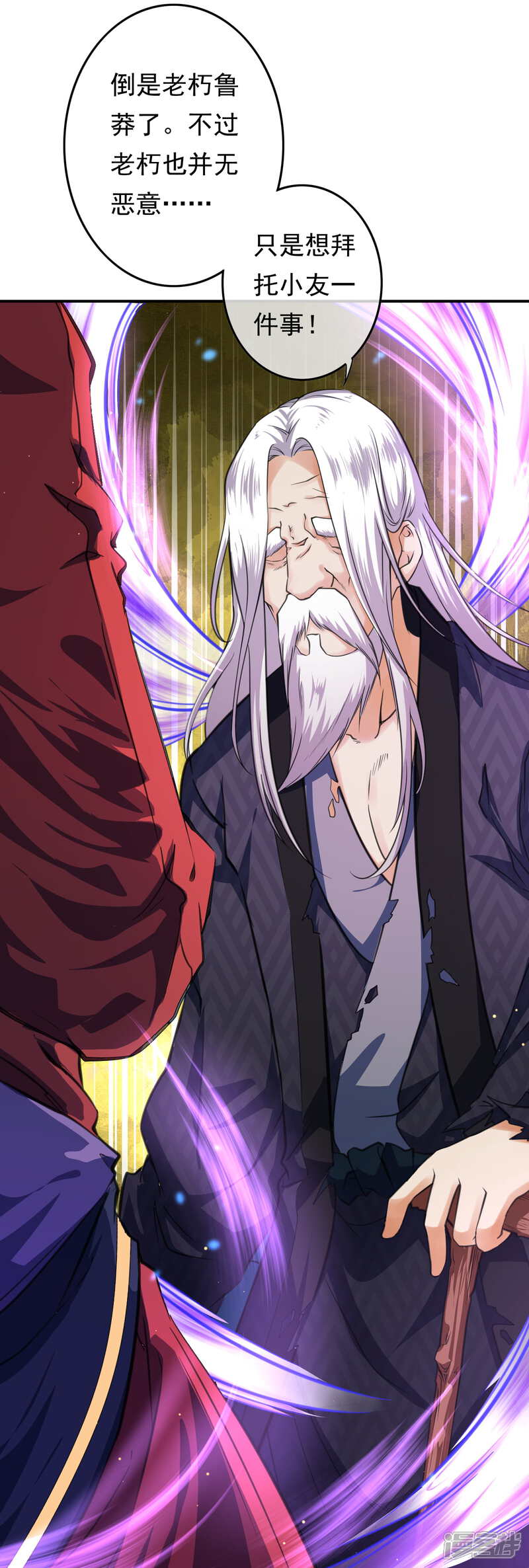【无敌剑域】漫画-（第48话 赠宝!约定！）章节漫画下拉式图片-第10张图片