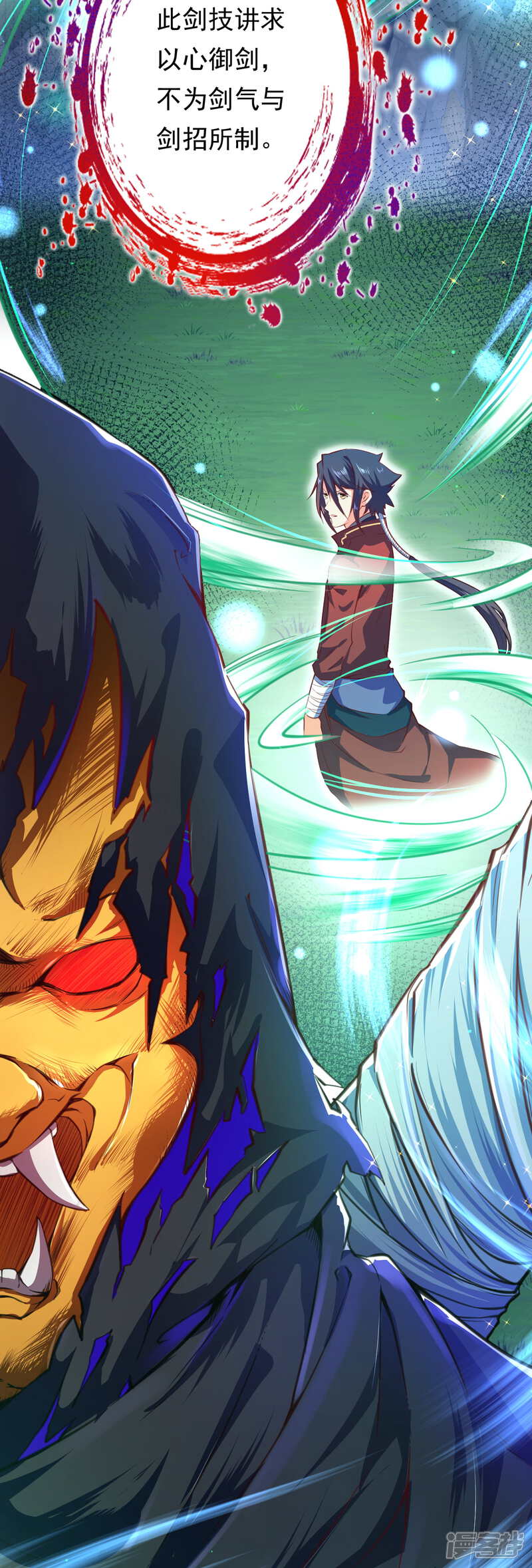 【无敌剑域】漫画-（第48话 赠宝!约定！）章节漫画下拉式图片-第19张图片