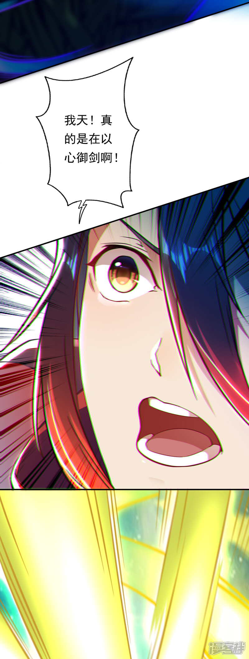 【无敌剑域】漫画-（第48话 赠宝!约定！）章节漫画下拉式图片-第24张图片