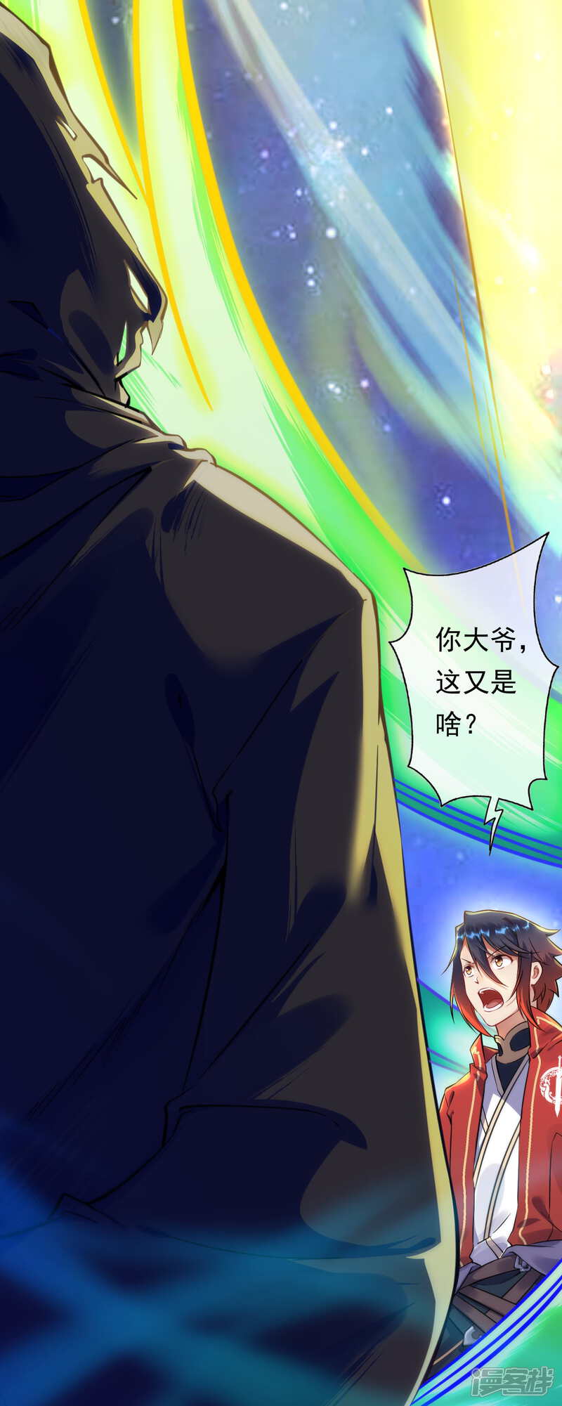 【无敌剑域】漫画-（第48话 赠宝!约定！）章节漫画下拉式图片-第27张图片