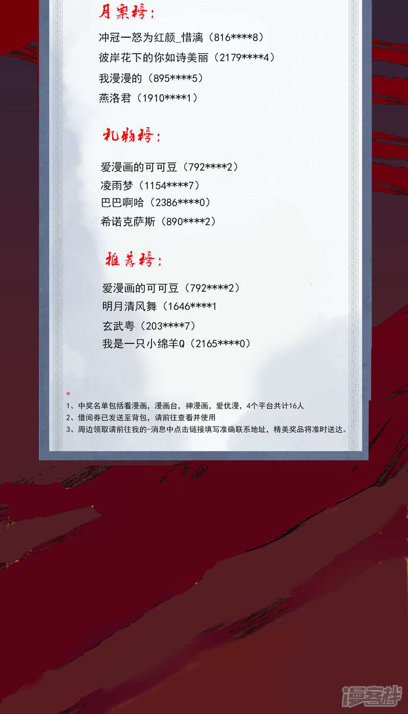 【无敌剑域】漫画-（第48话 赠宝!约定！）章节漫画下拉式图片-第30张图片