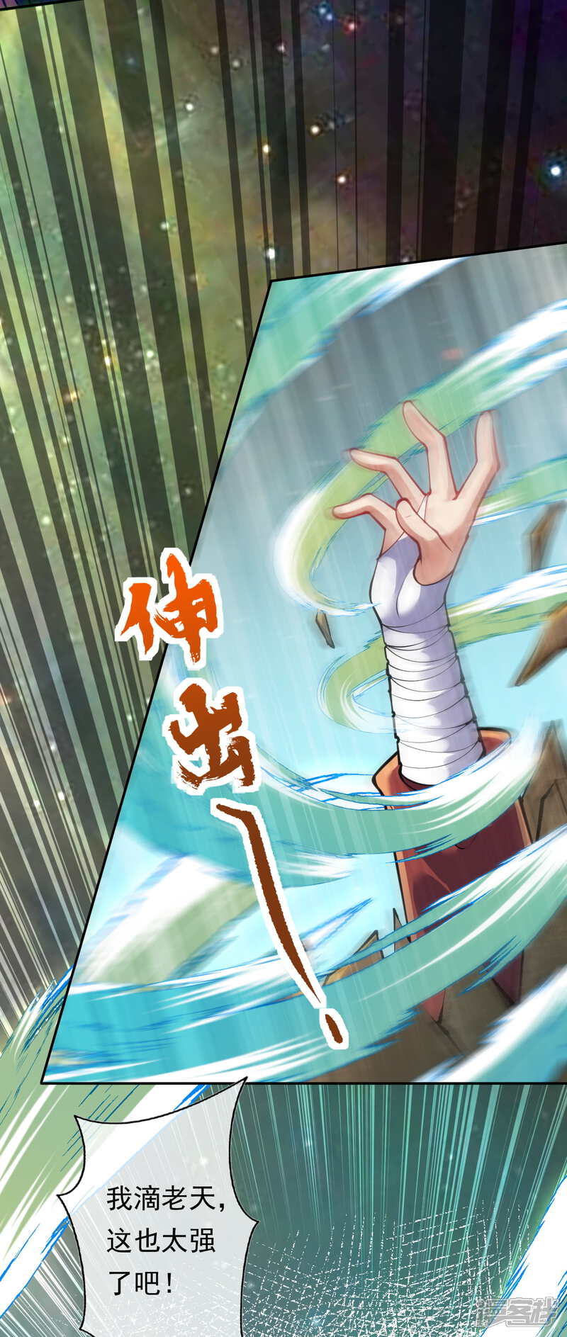 【无敌剑域】漫画-（第49话 玄技传承）章节漫画下拉式图片-第6张图片