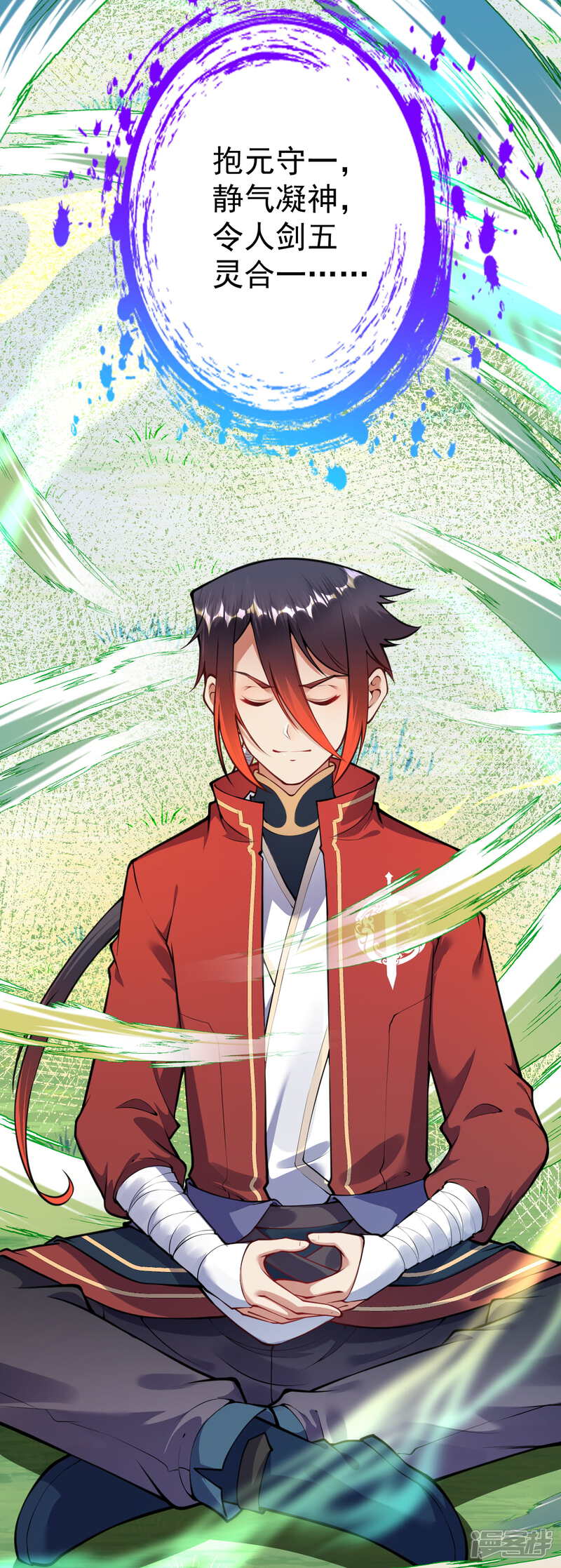 【无敌剑域】漫画-（第49话 玄技传承）章节漫画下拉式图片-第9张图片