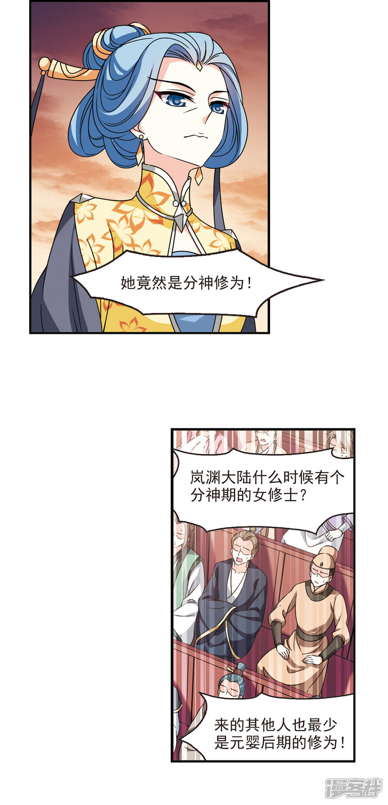 【风起苍岚】漫画-（第2季58话 小晚的后台1）章节漫画下拉式图片-3.jpg